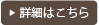 金匠窯変板の詳細はこちら